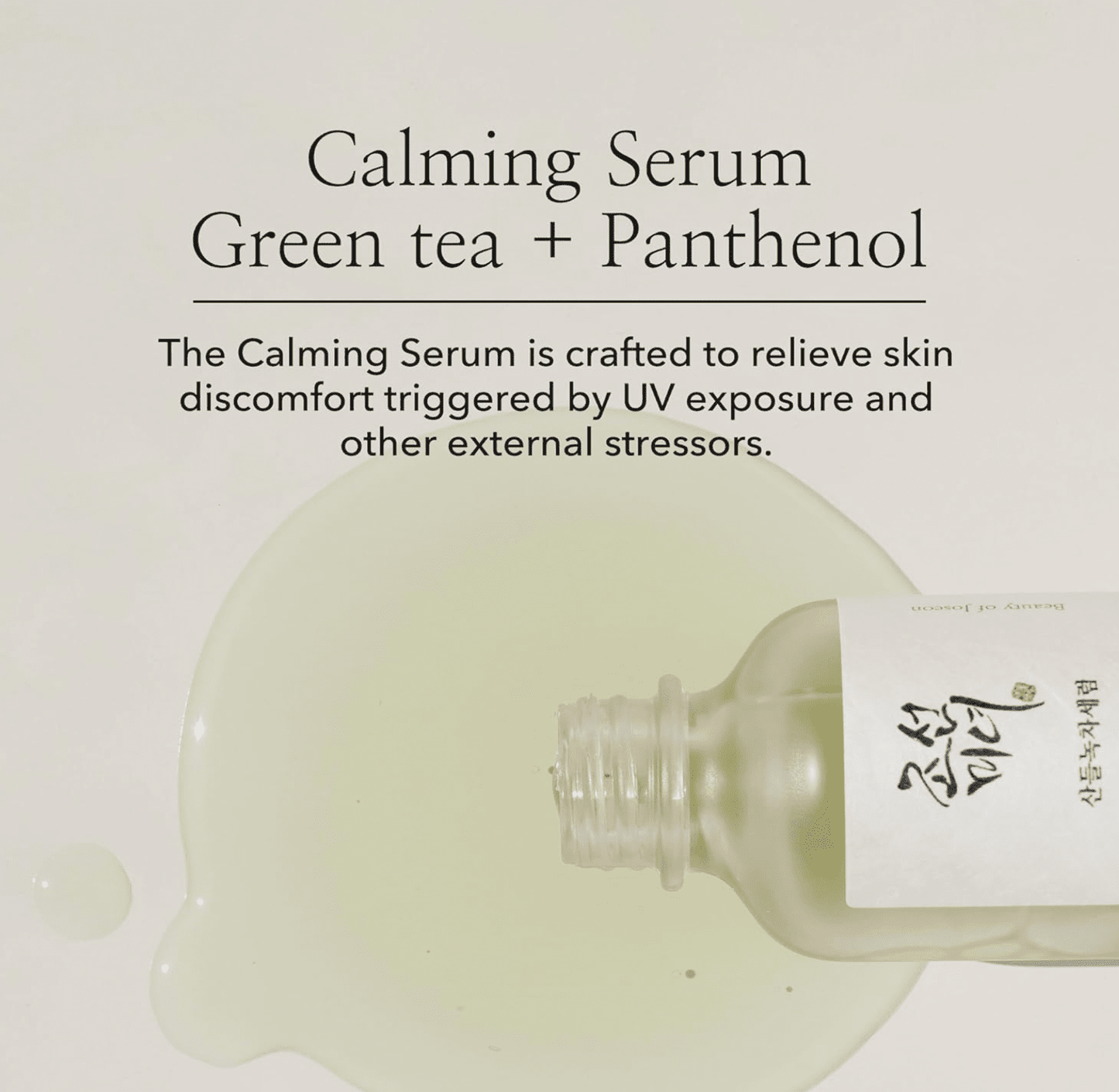 Beauty of Joséon Calming Serum: Green Tea + Panthenol - Apaisement et hydratation renforcés - Sayuki