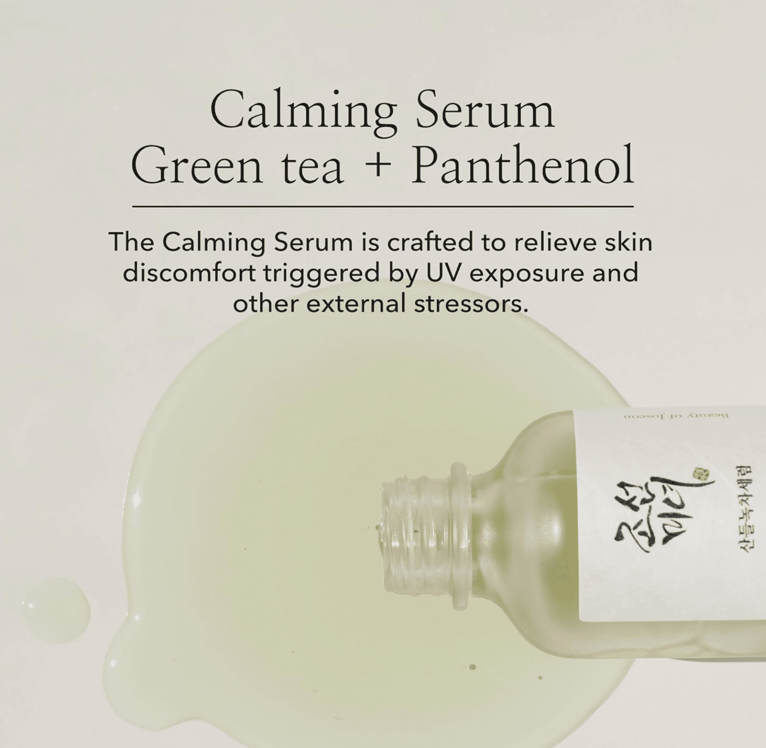 Beauty of Joséon Calming Serum: Green Tea + Panthenol - Apaisement et hydratation renforcés - Sayuki